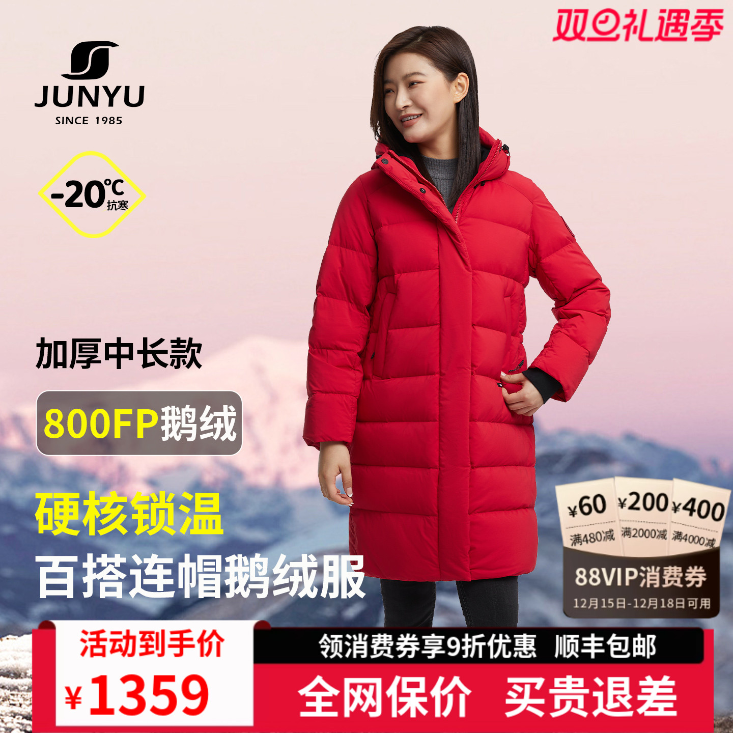 君羽鹅绒服女中长款加厚连帽