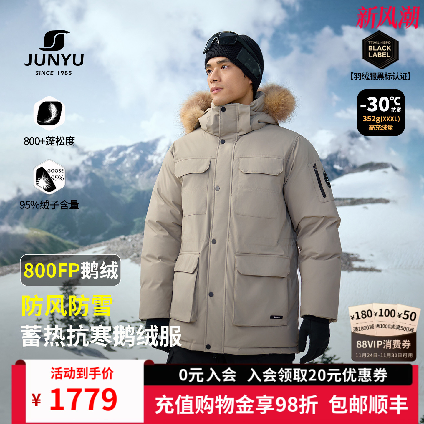 君羽户外极寒羽绒服男加厚中长款