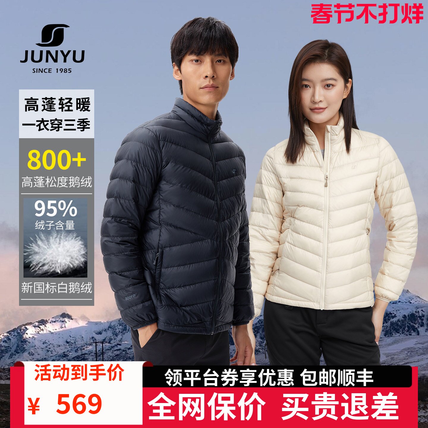 君羽800蓬羽绒服男短款立领冬季轻薄鹅绒服女款外套冲锋衣内胆021