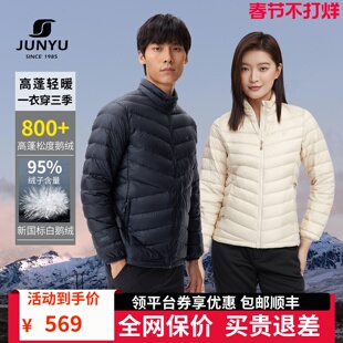 君羽800蓬羽绒服男短款立领冬季轻薄鹅绒服女款外套冲锋衣内胆021