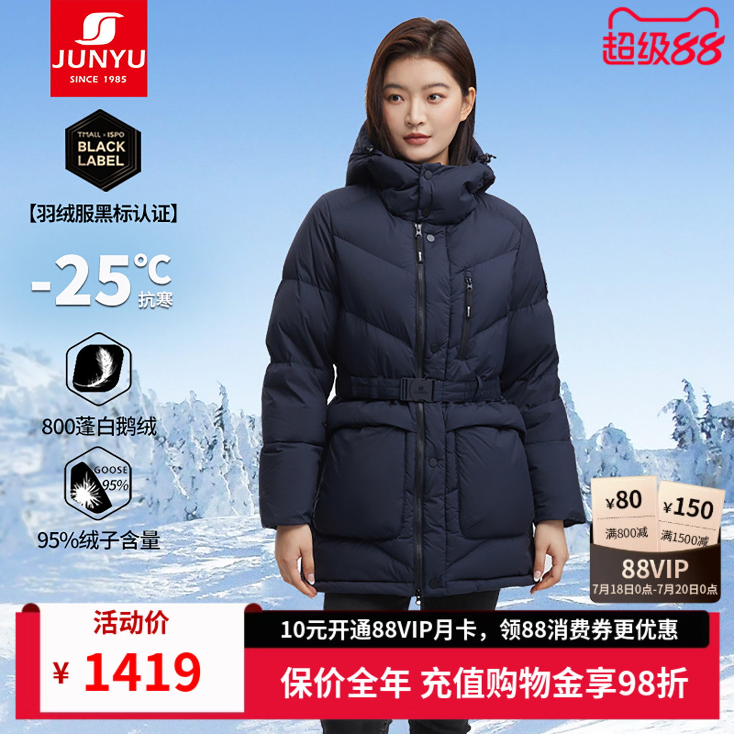 君羽鹅绒服女中长款加厚连帽