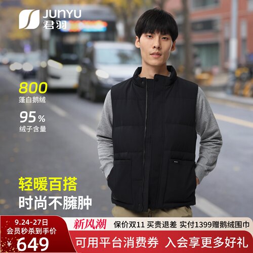 君羽800蓬鹅绒马甲加厚立领背心