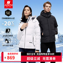 【反季清仓】君羽800蓬羽绒服男女短款冬季加厚保暖鹅绒服F52129