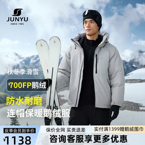 君羽700蓬鹅绒服男加厚连帽短款