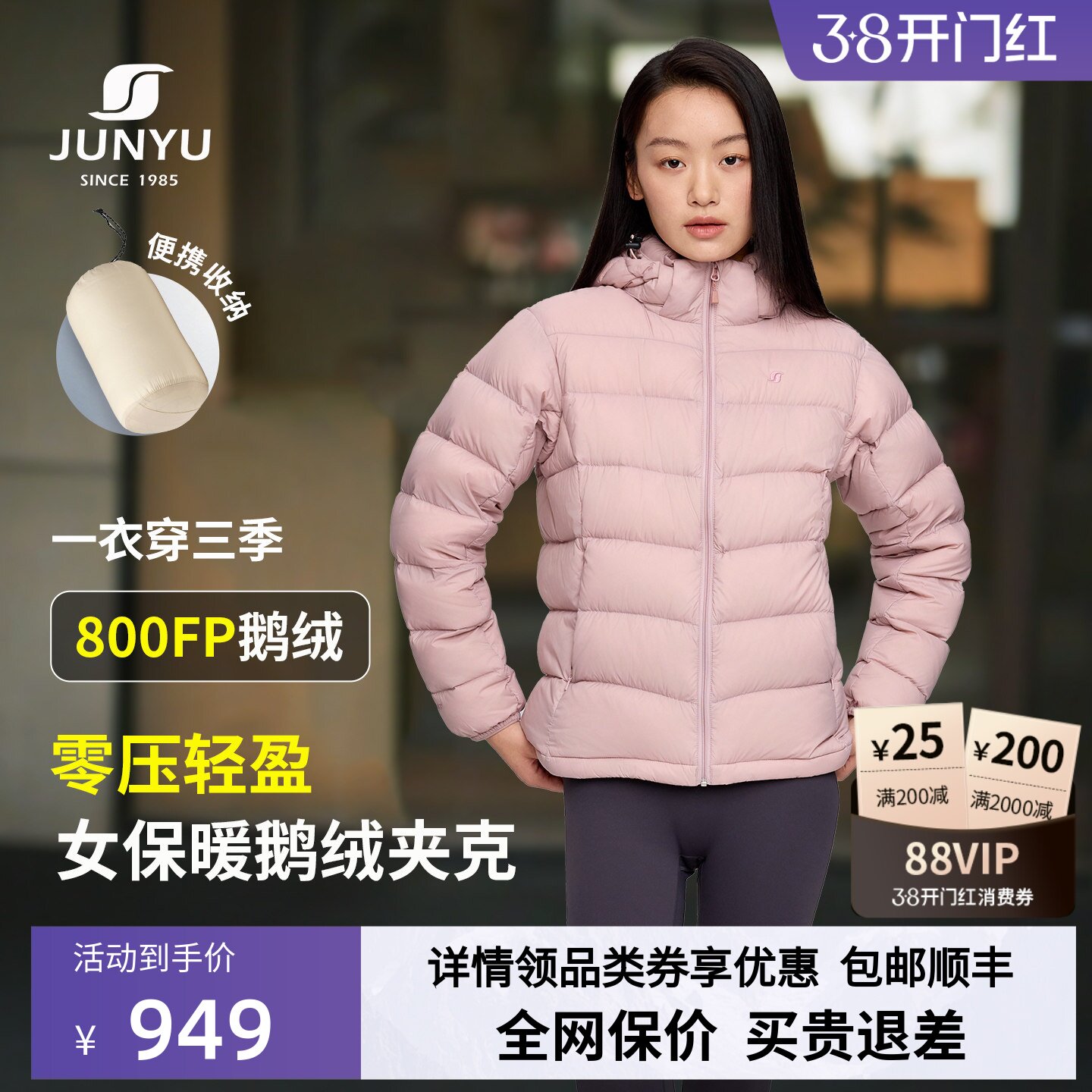 【断码清仓】君羽800蓬鹅绒服女短款冬季轻量化排骨羽绒服女款324