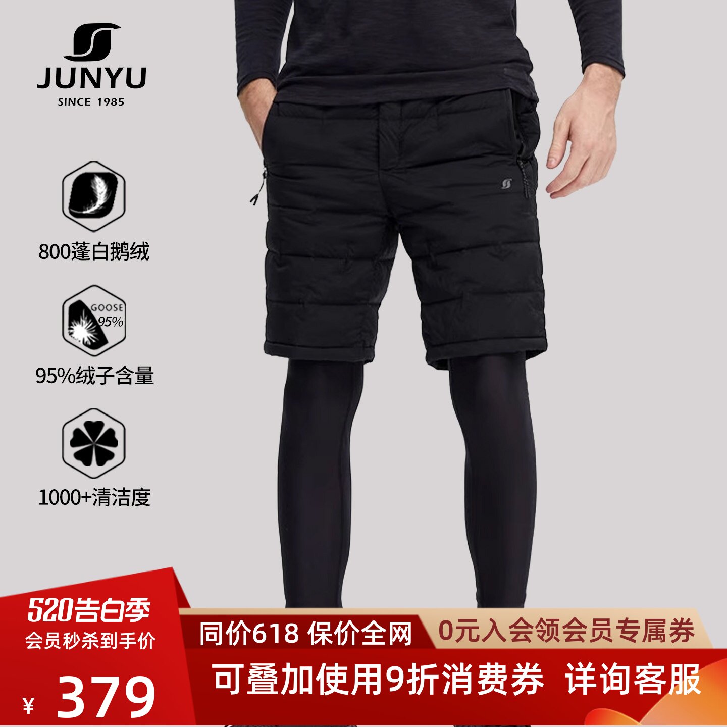 君羽户外800蓬羽绒短裤男外穿冬季25新款健身运动百搭鹅绒短裤149