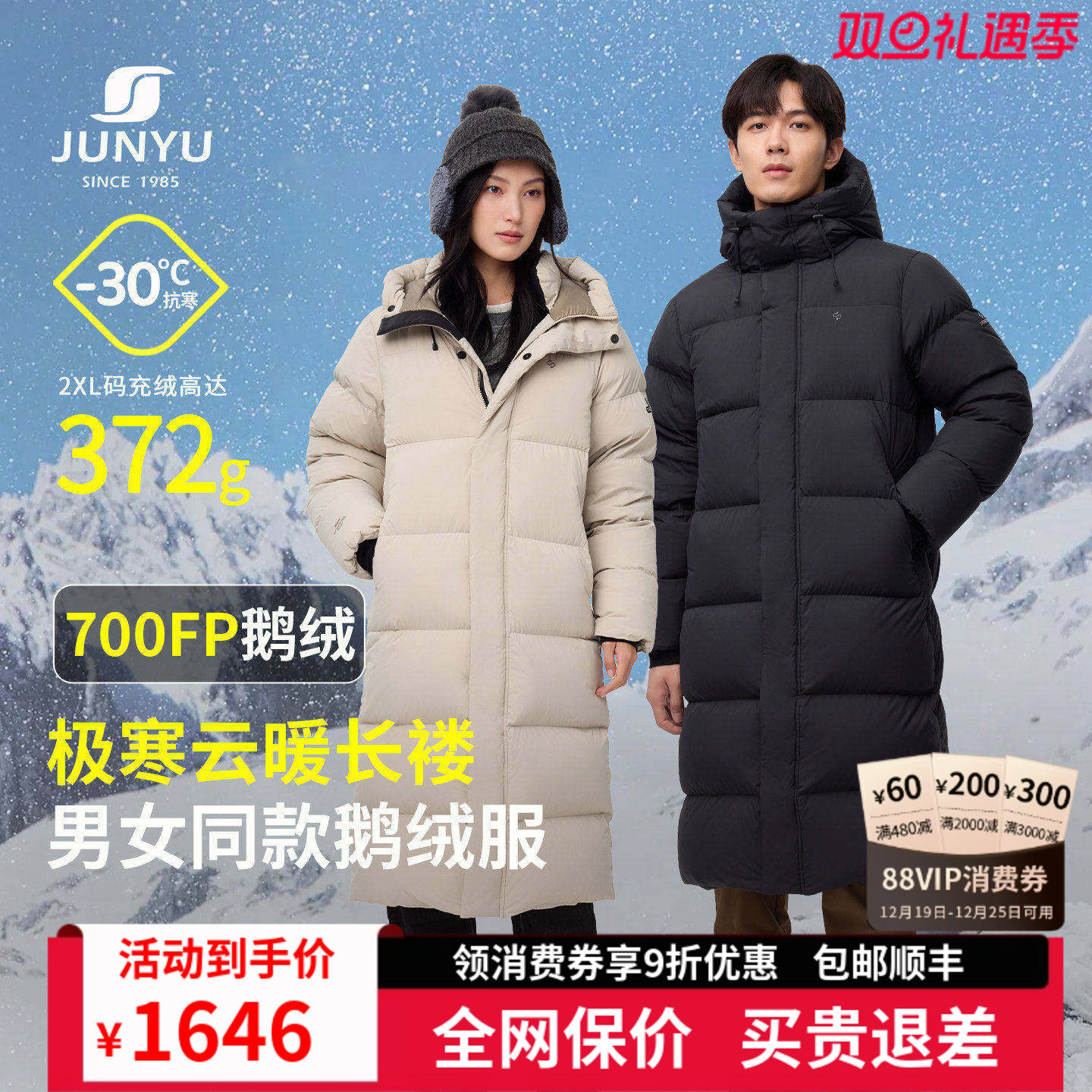 君羽700蓬鹅绒服男女过膝长款