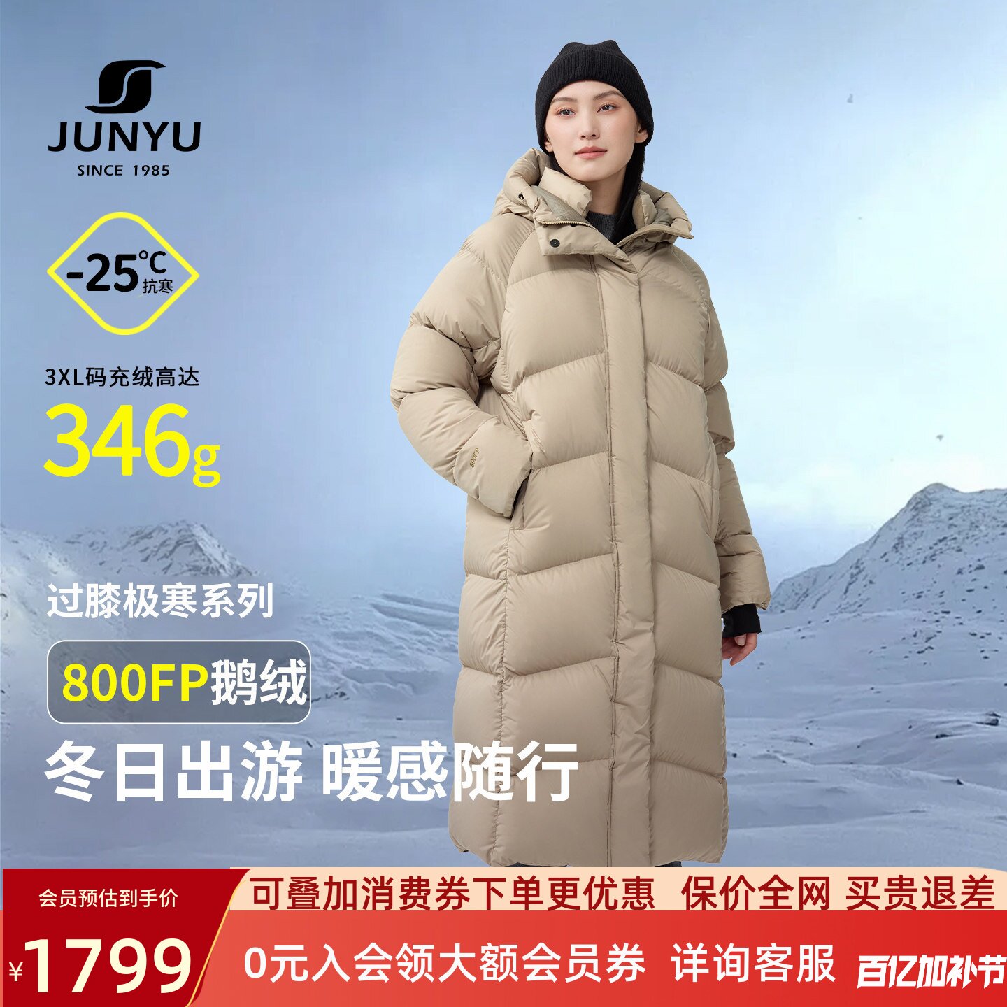 君羽户外800蓬鹅绒服女长款过膝冬新款加厚防风超长羽绒服外套296