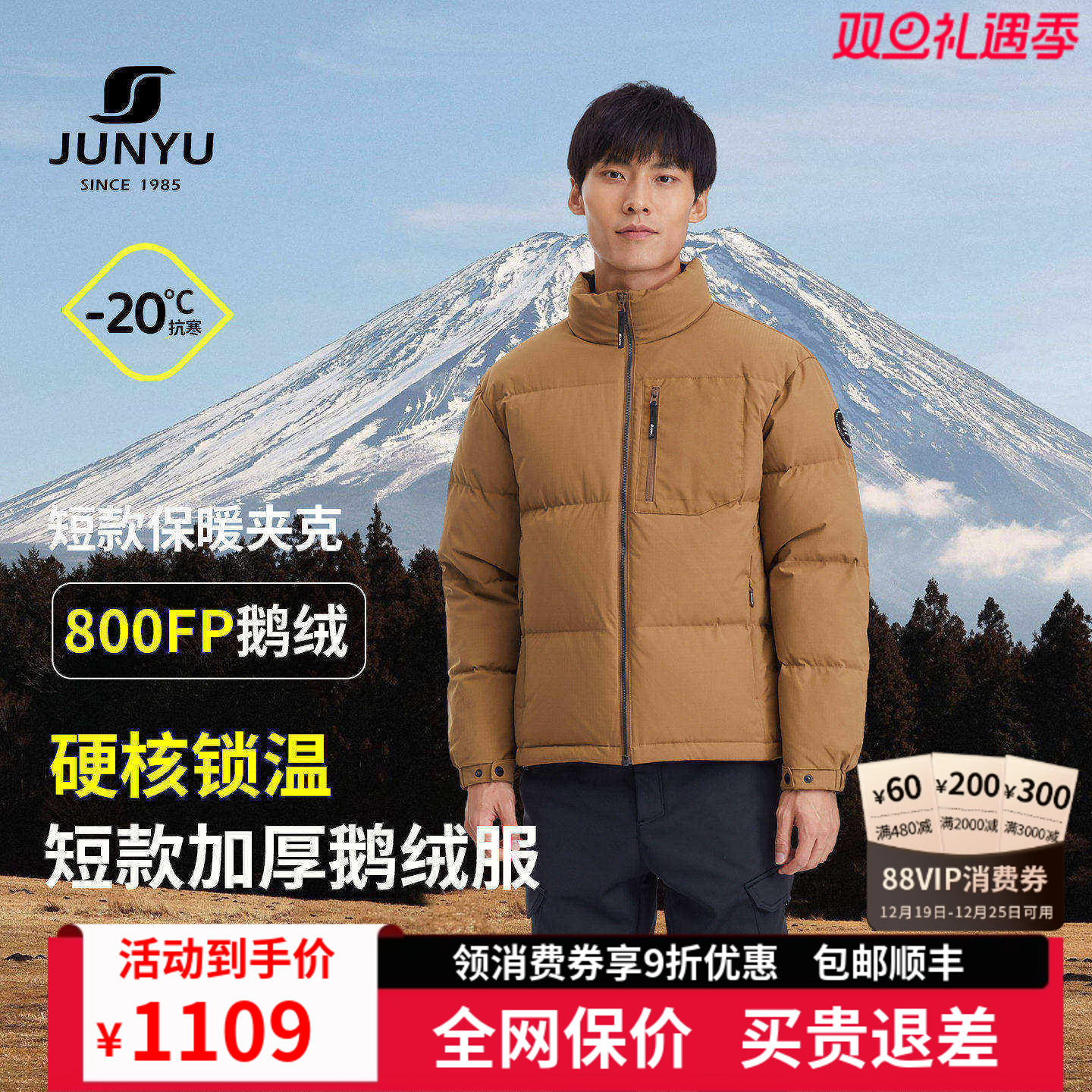 黑标认证君羽户外鹅绒服男加厚