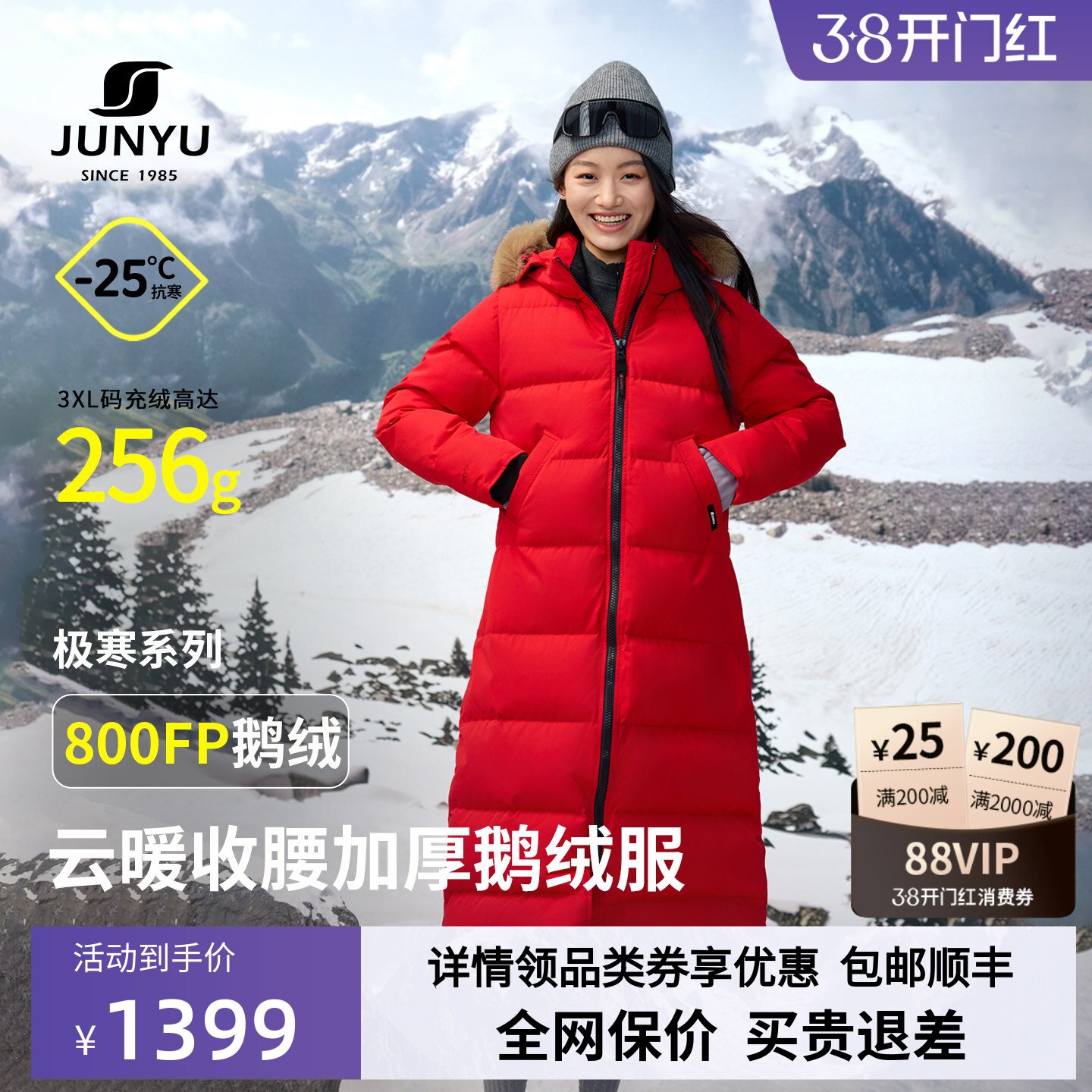 【清仓】君羽800蓬羽绒服女长款过膝冬季修身显瘦极寒鹅绒服094