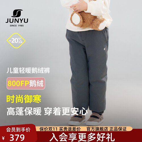 君羽800蓬儿童鹅绒裤加厚保暖