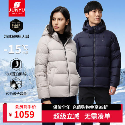 【黑标认证】君羽800蓬鹅绒服男短款轻便冬季面包服女款羽绒服115