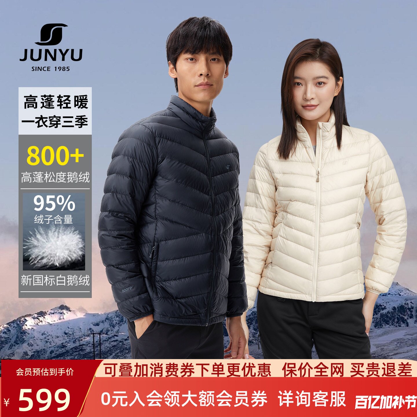 君羽户外800蓬排骨羽绒服男女短款冬轻薄鹅绒服男款外套021