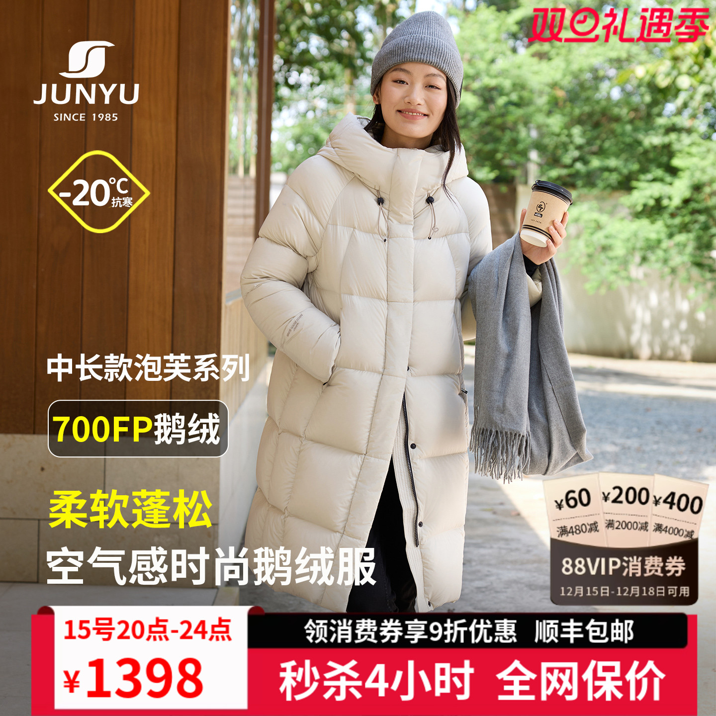 君羽25秋冬新款鹅绒服女中长款