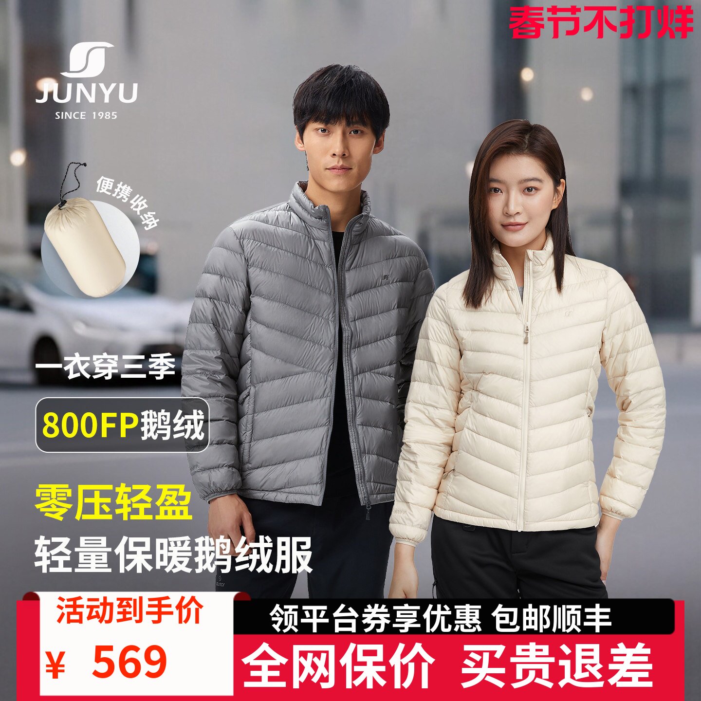 君羽户外800蓬羽绒服男女短款轻薄排骨鹅绒服外套冬季羽绒内胆021