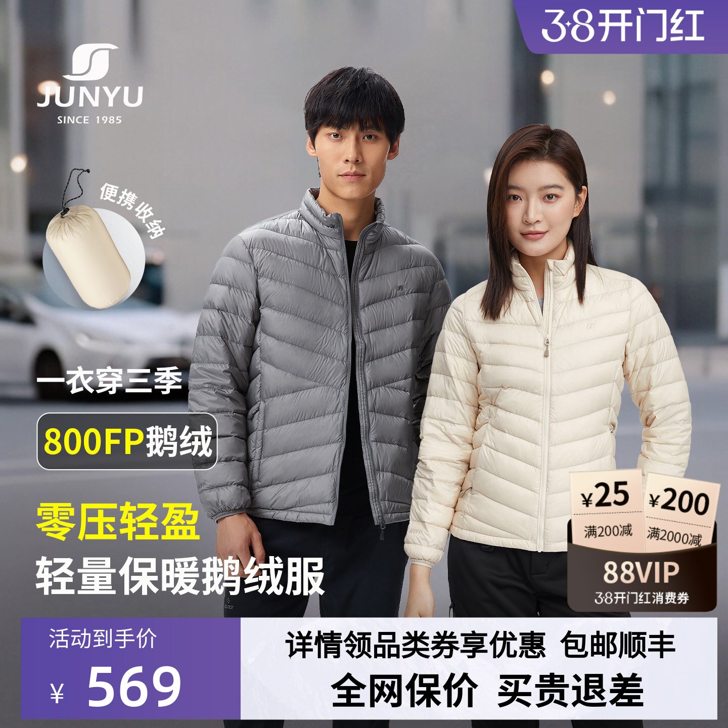 君羽户外800蓬羽绒服男女短款轻薄排骨鹅绒服外套冬季羽绒内胆021