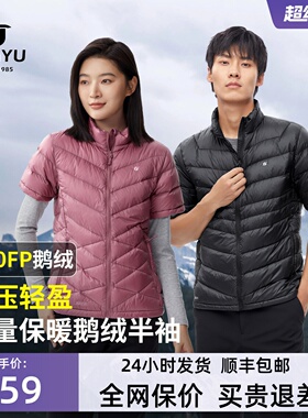 君羽羽绒服半袖男女短款冬季立领坎肩保暖护肩800蓬鹅绒服外套043