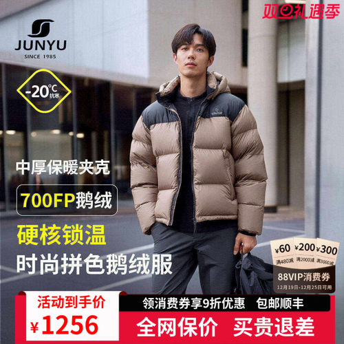 君羽鹅绒服男短款加厚羽绒服外套