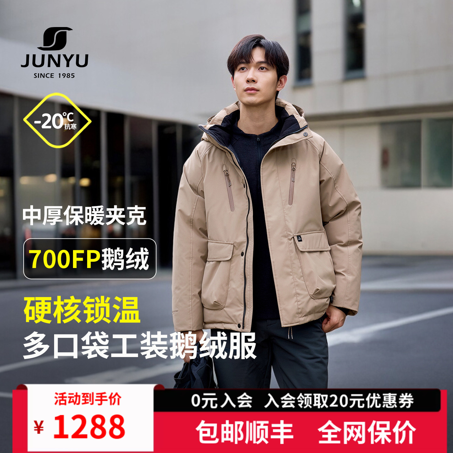 君羽700蓬鹅绒服男加厚短款外套