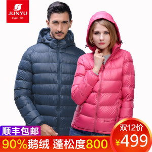 499元包邮  君羽  男女鹅绒羽绒服（蓬松度800）