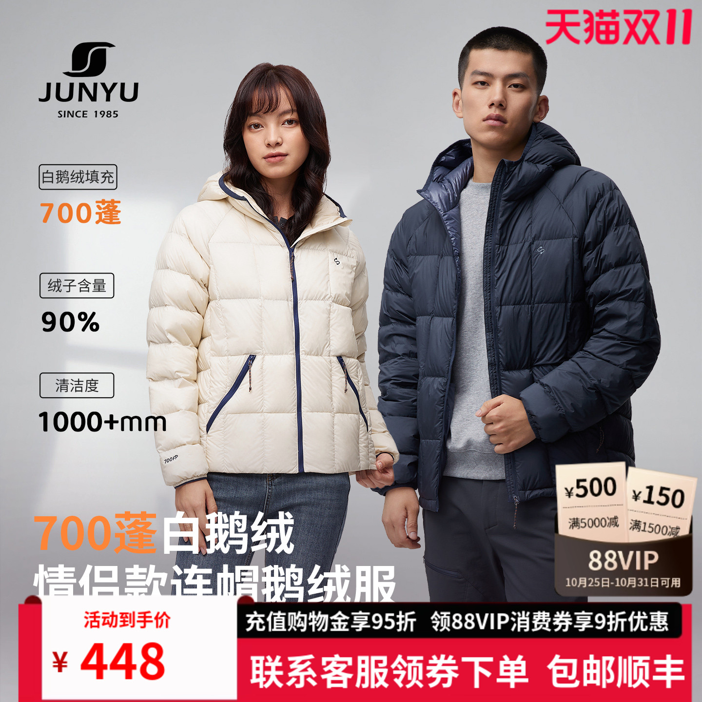 君羽700蓬鹅绒服男女连帽短款