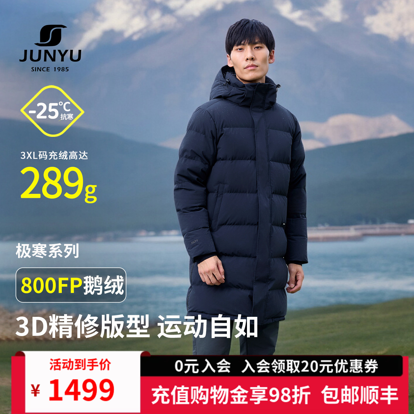 君羽800蓬鹅绒服男中长款加厚