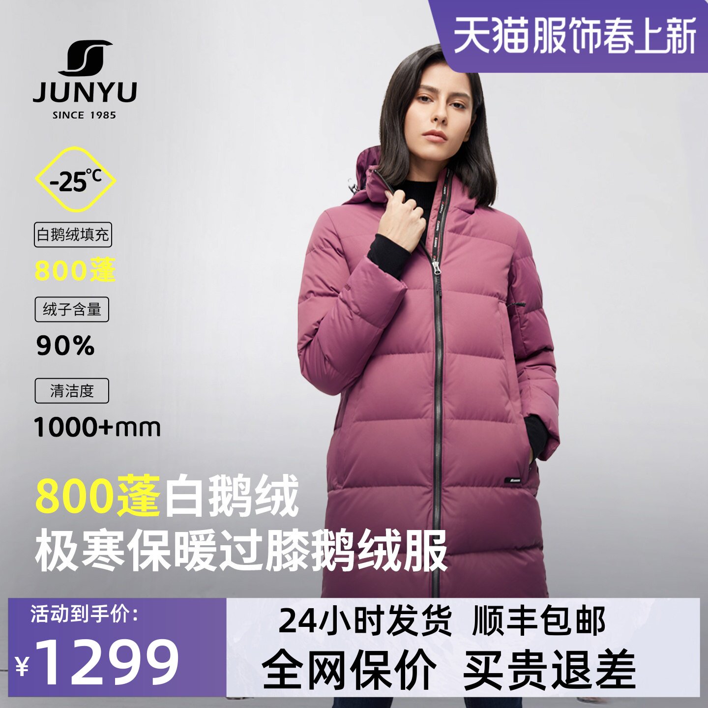 君羽800蓬鹅绒服女中长款冬季保暖时尚加厚羽绒服女款防风外套158