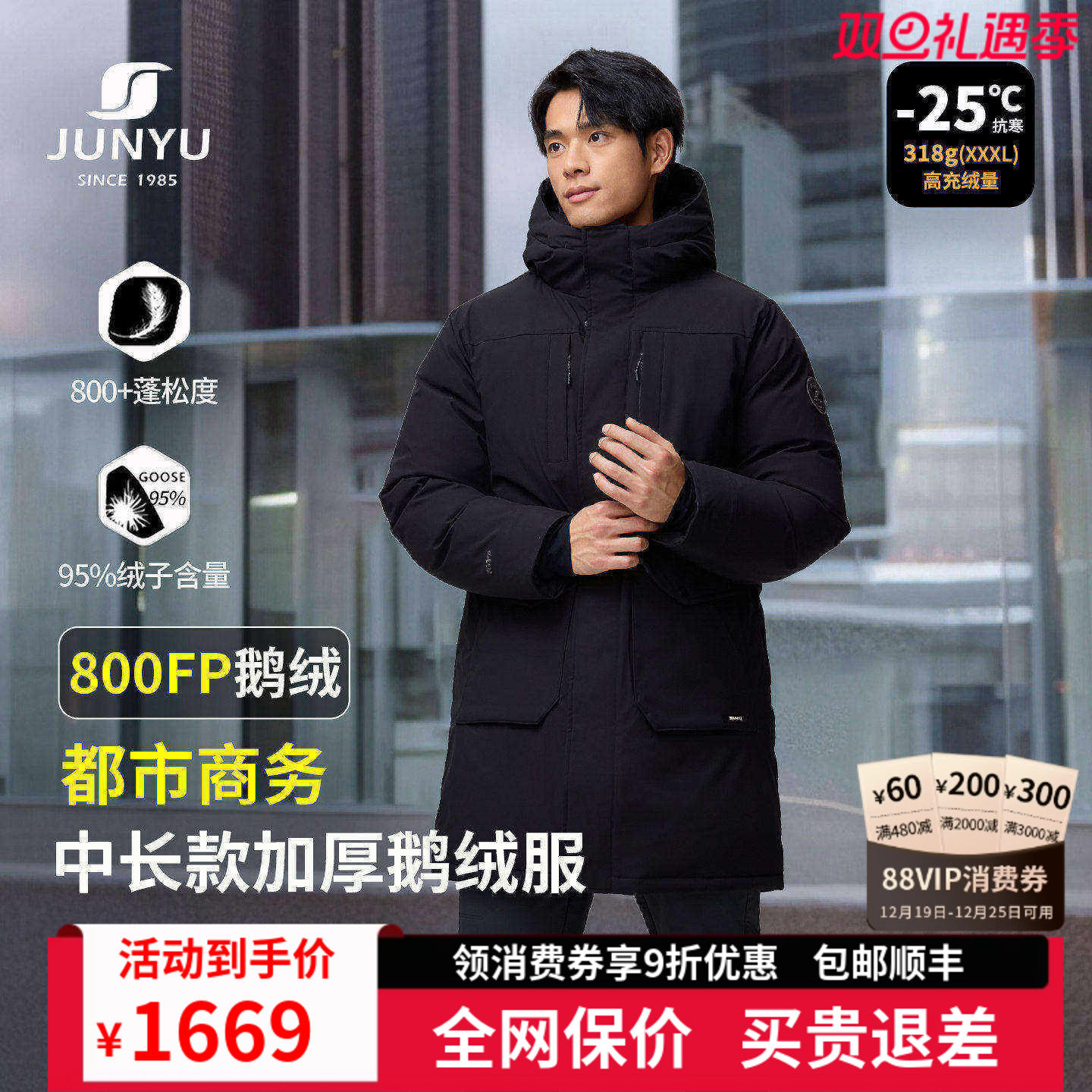 君羽800蓬鹅绒服男中长款25新品