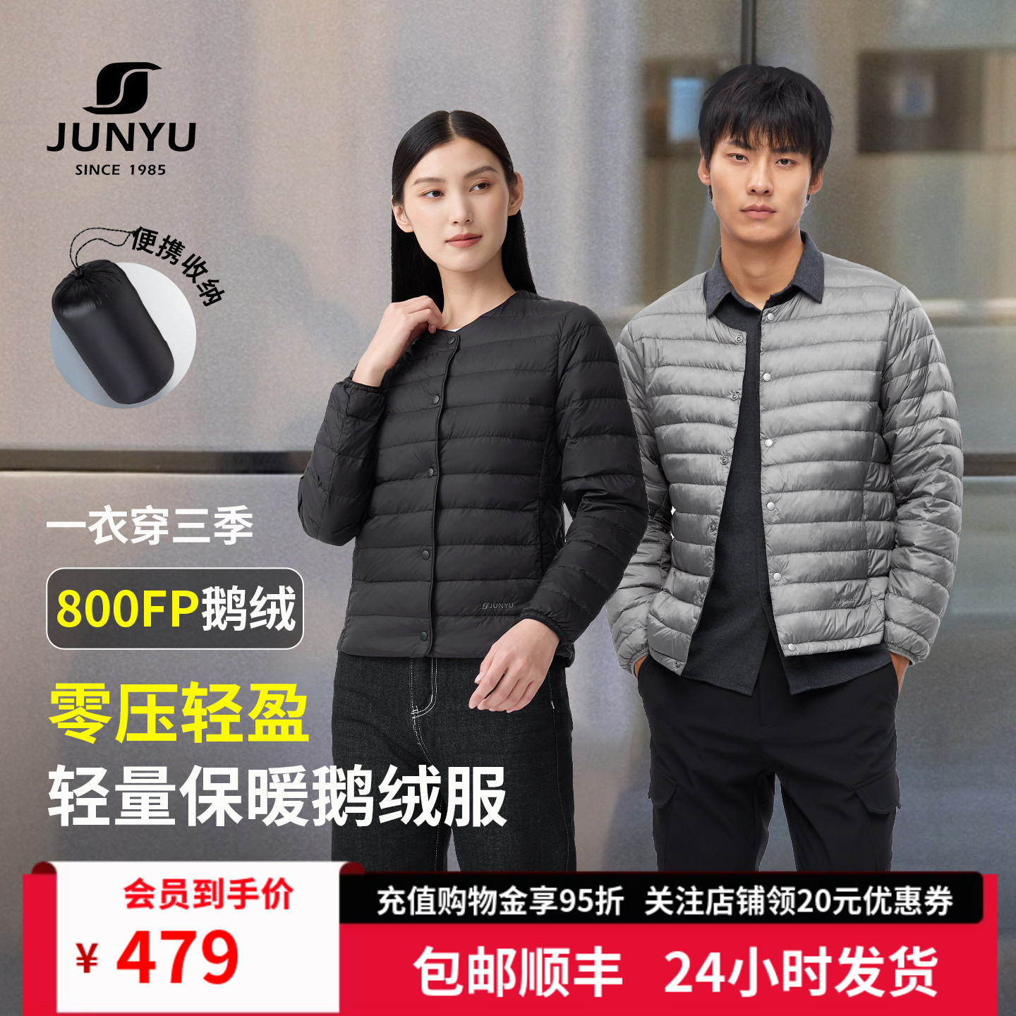 【黑标认证】君羽户外800蓬羽绒服男女短款秋冬轻薄鹅绒服内胆105