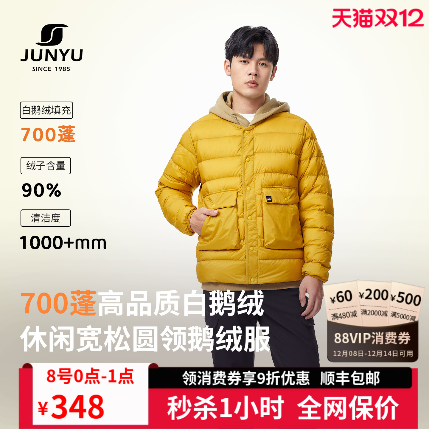 君羽男款鹅绒夹克时尚圆领