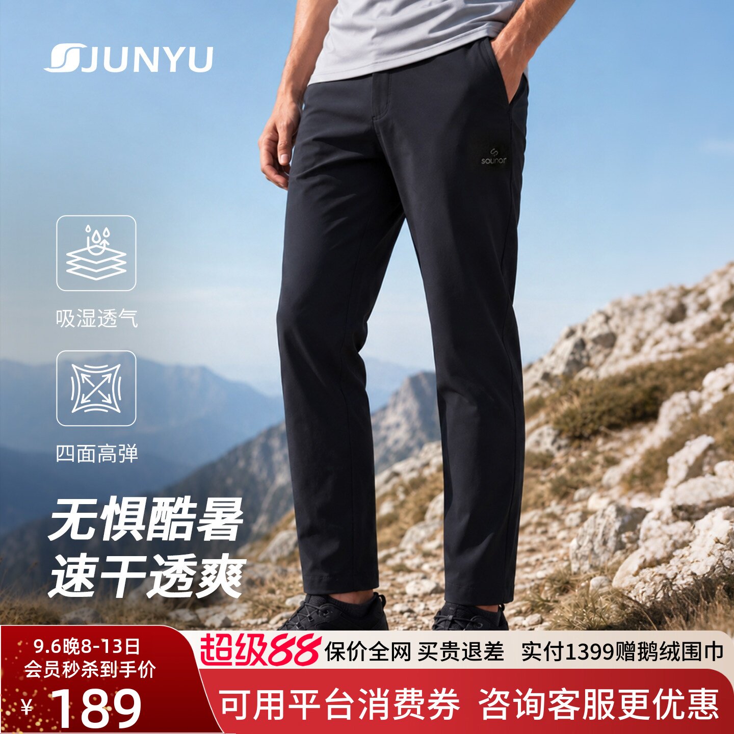 君羽速干裤男夏季薄款商务休闲裤图片