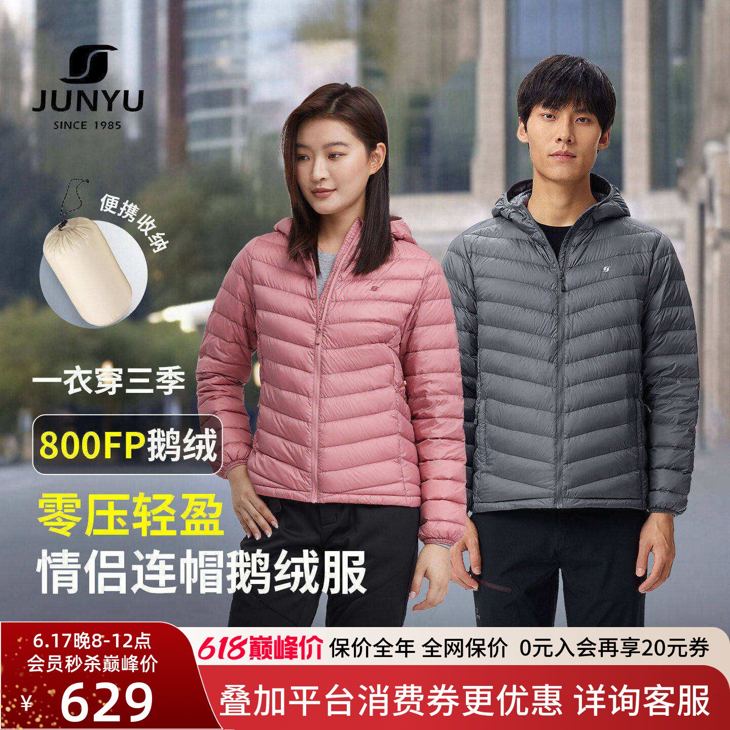 君羽户外800蓬反季鹅绒服男女短款连帽冬季轻薄排骨羽绒服男外套