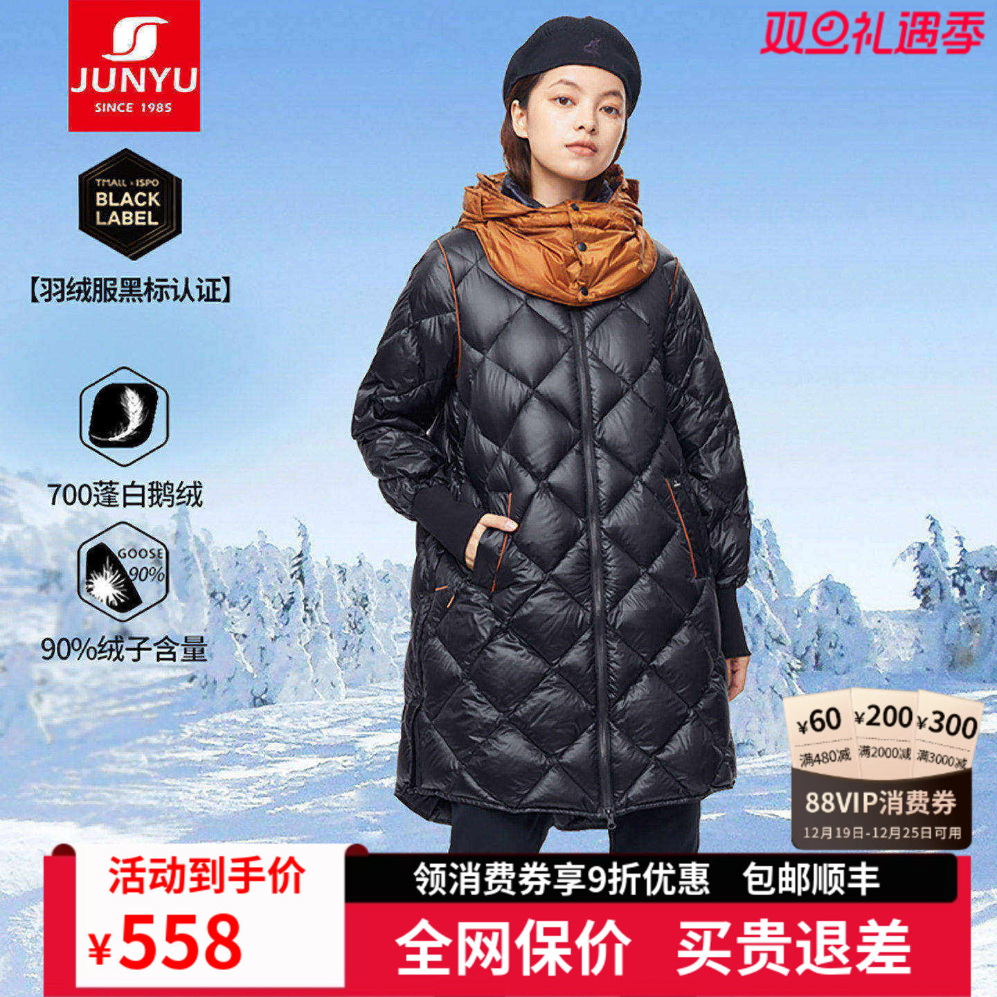 君羽鹅绒服女中长款秋冬季外套