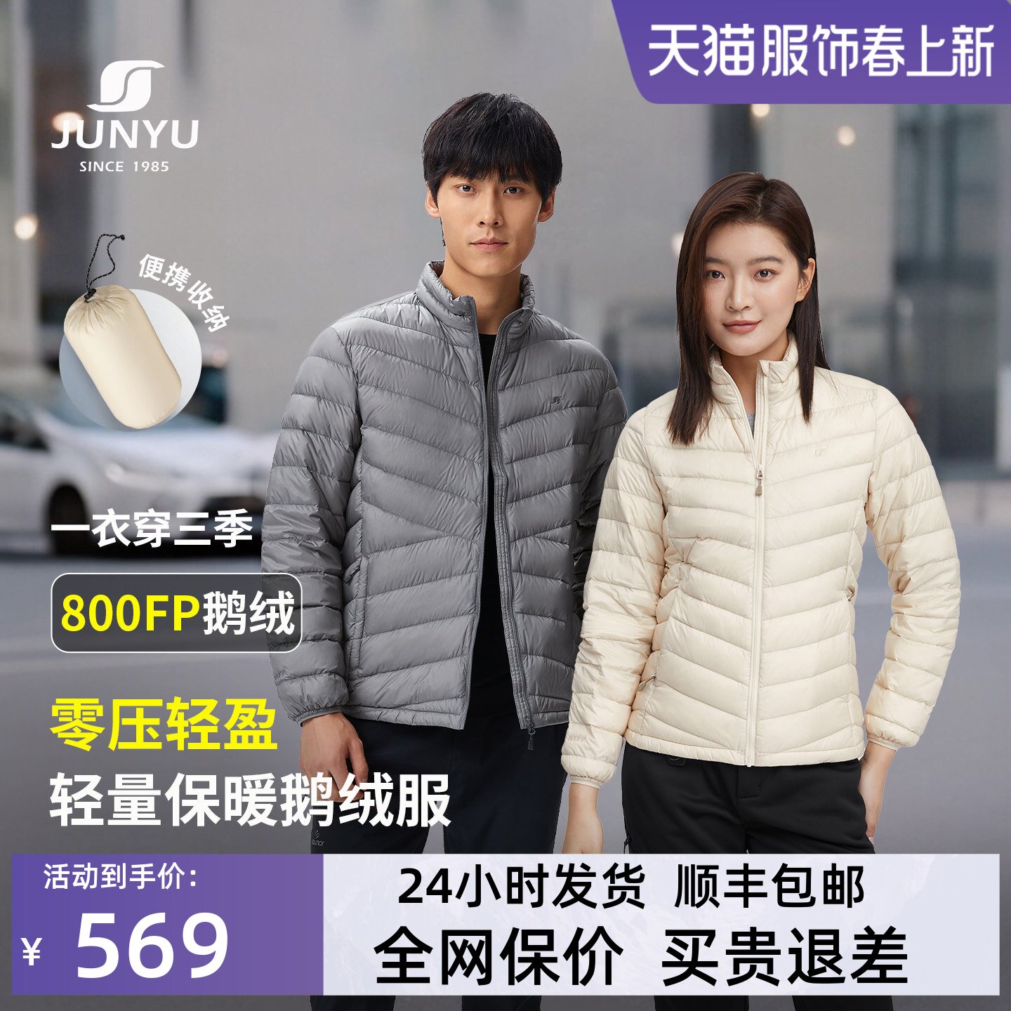 君羽户外800蓬羽绒服男女短款轻薄排骨鹅绒服外套冬季羽绒内胆021