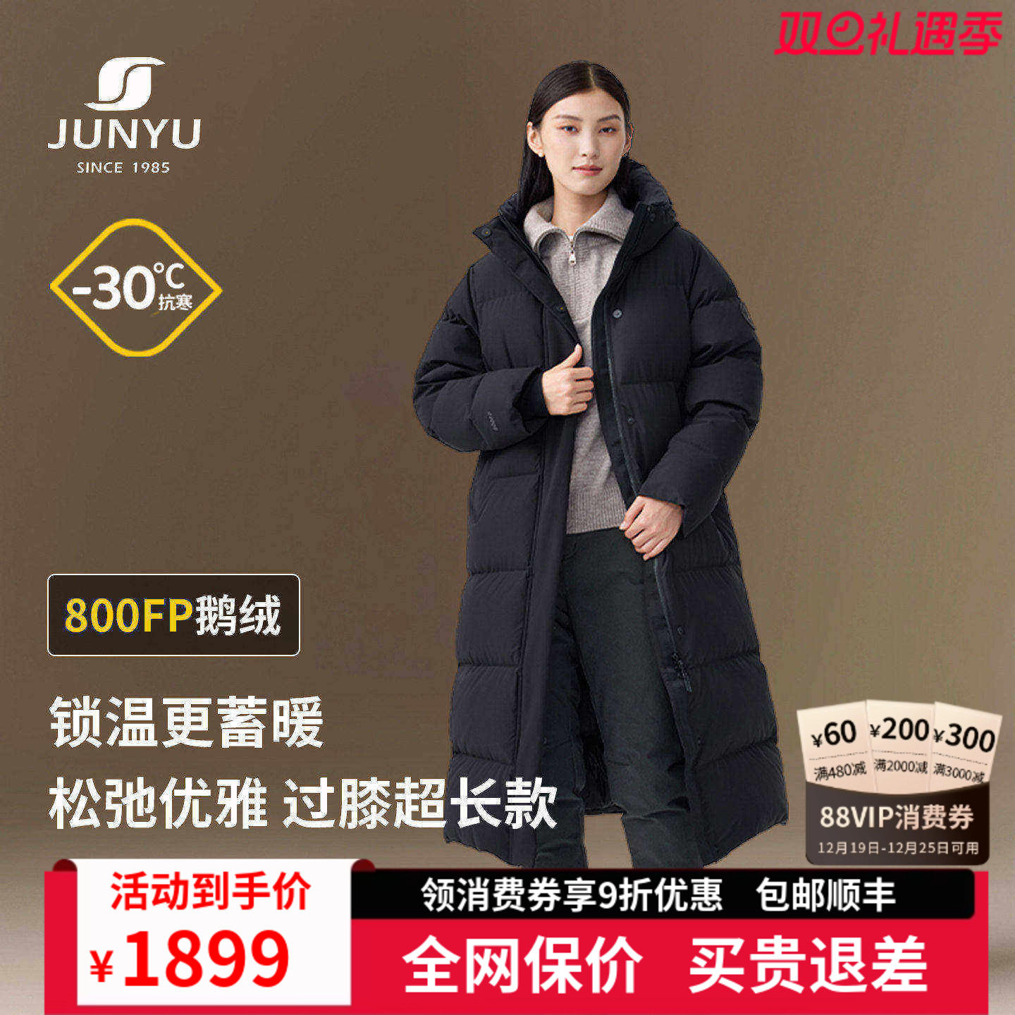 君羽800蓬鹅绒服女加厚过膝长款