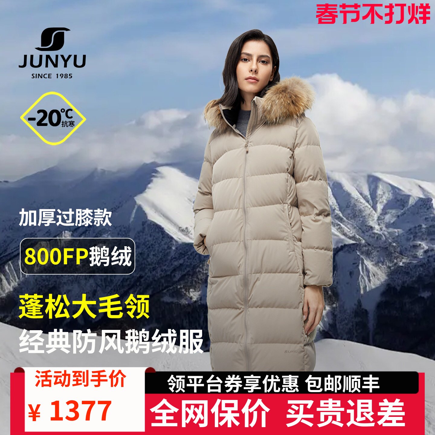 君羽800蓬羽绒服女长款过膝时尚毛领冬季加厚保暖鹅绒服女大衣058