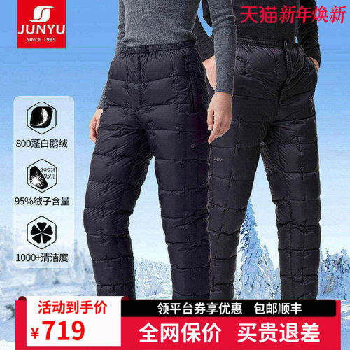 君羽800蓬鹅绒裤男女款冬季