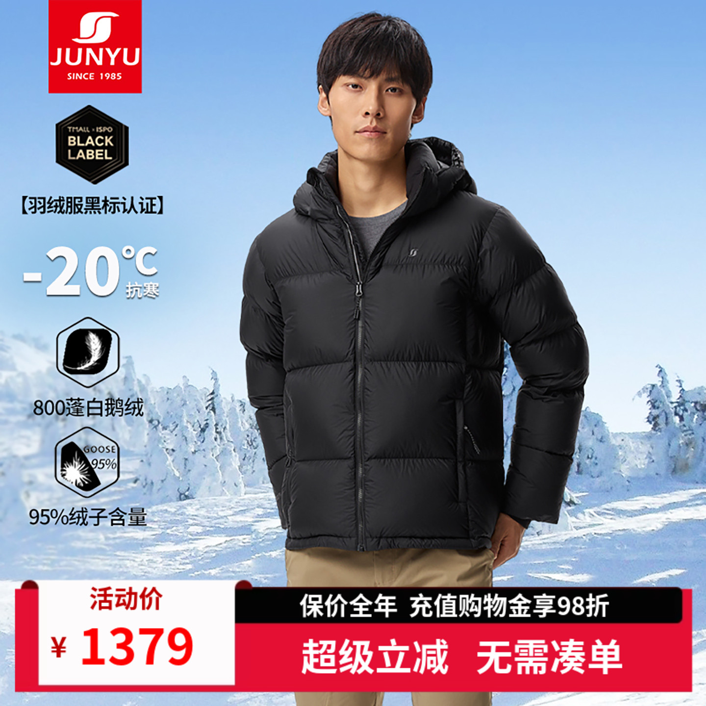 君羽户外鹅绒服男加厚