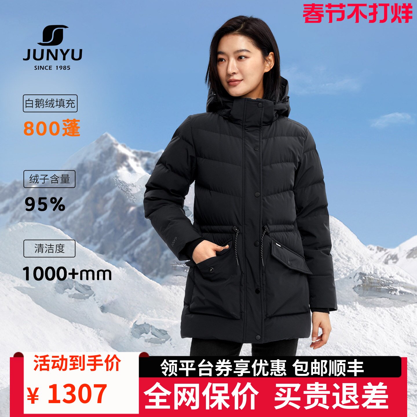 君羽户外羽绒服女中长款800蓬白鹅绒冬季加厚保暖鹅绒服女外套168