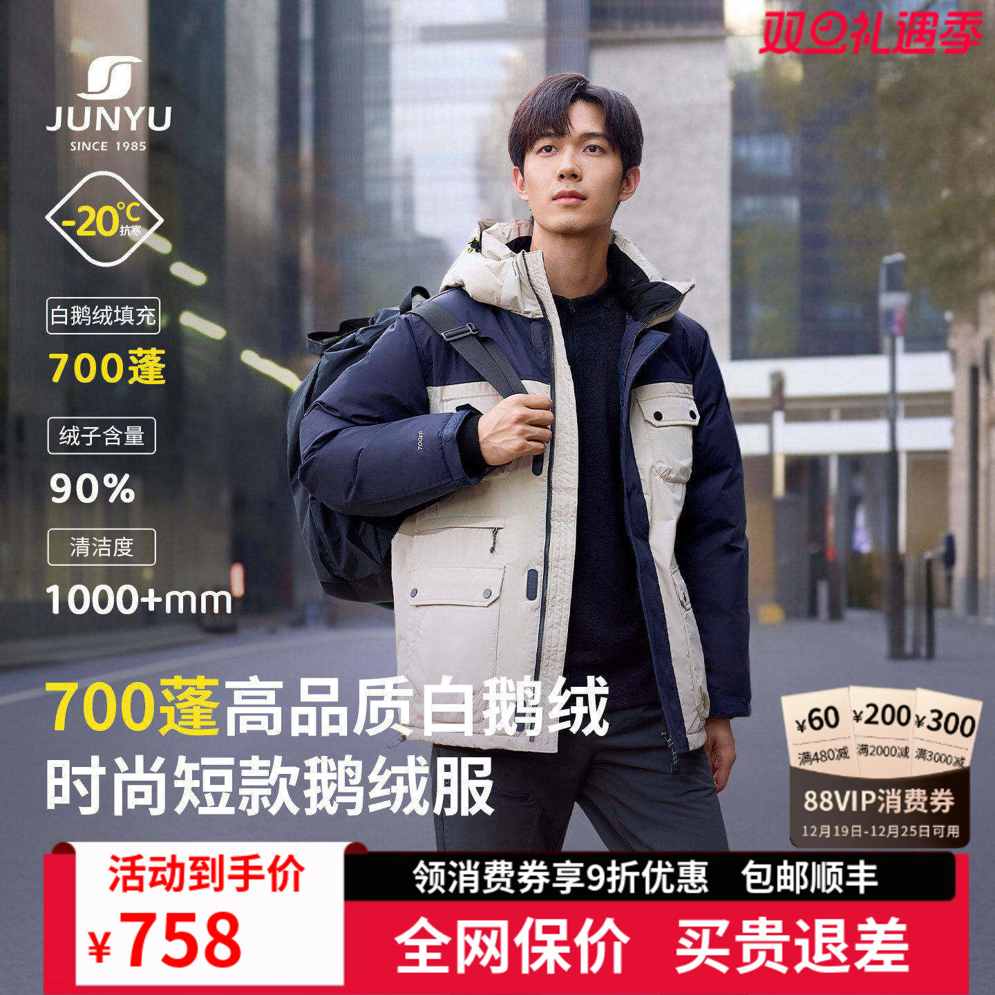 君羽700蓬鹅绒服男女加厚短款