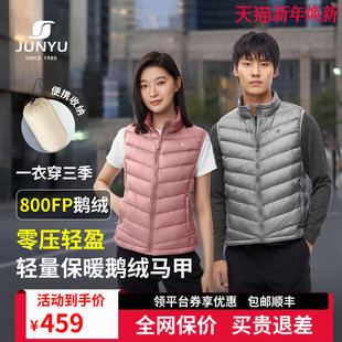 君羽户外800蓬鹅绒马甲男女款 秋冬保暖百搭鹅绒内胆男羽绒背心051