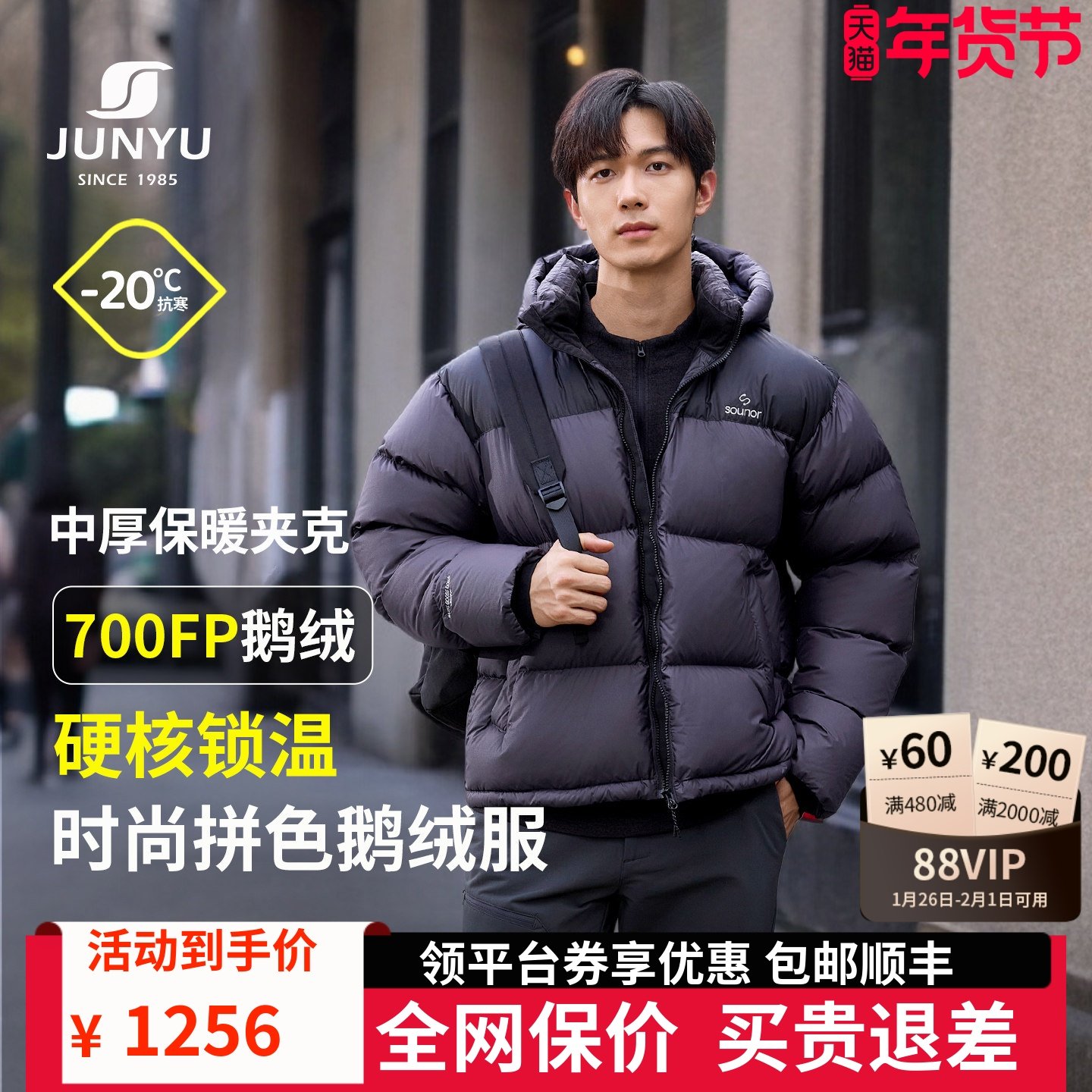 君羽户外700蓬鹅绒羽绒服男短款冬季时尚撞色加厚鹅绒服面包服063