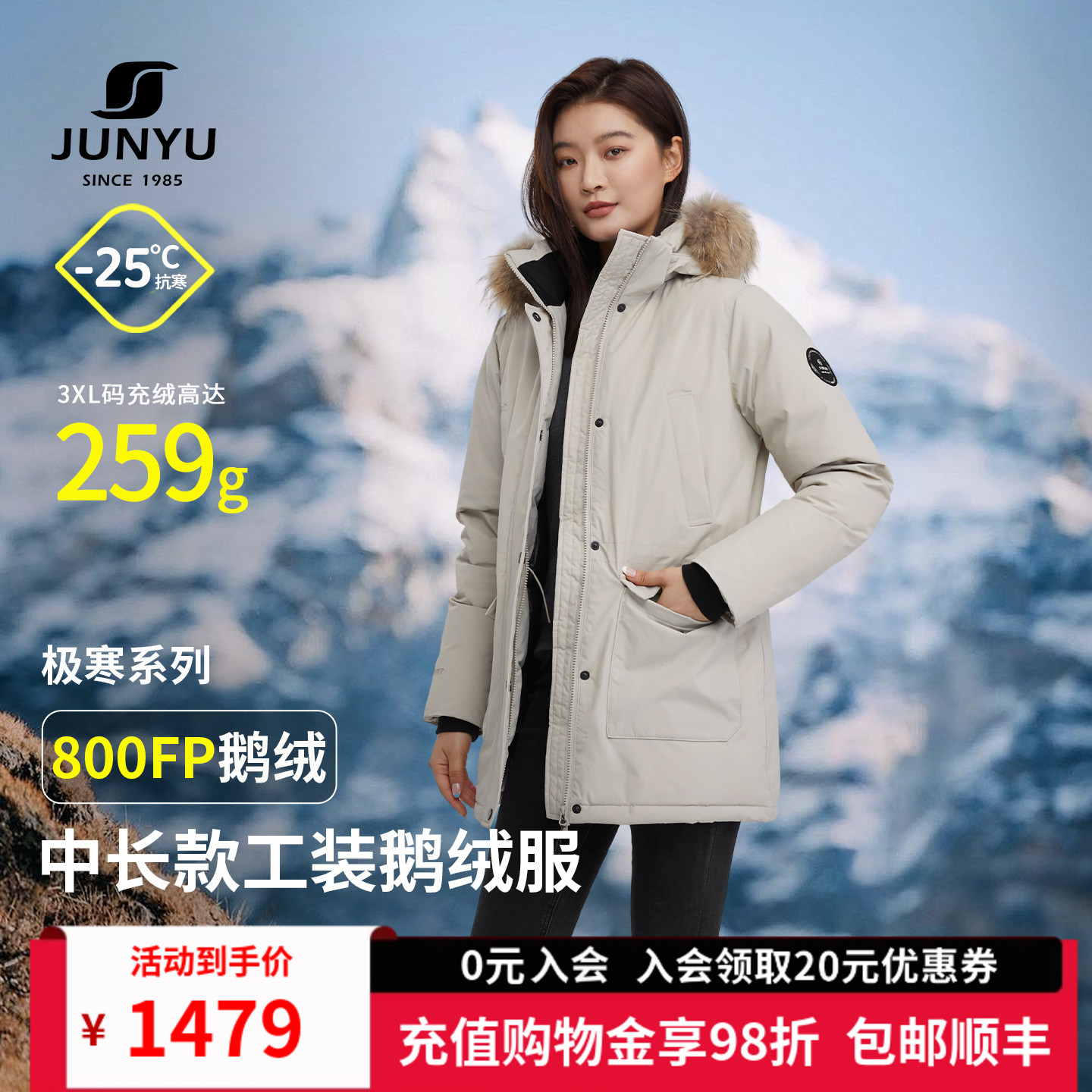 君羽800蓬鹅绒服女中长款工装