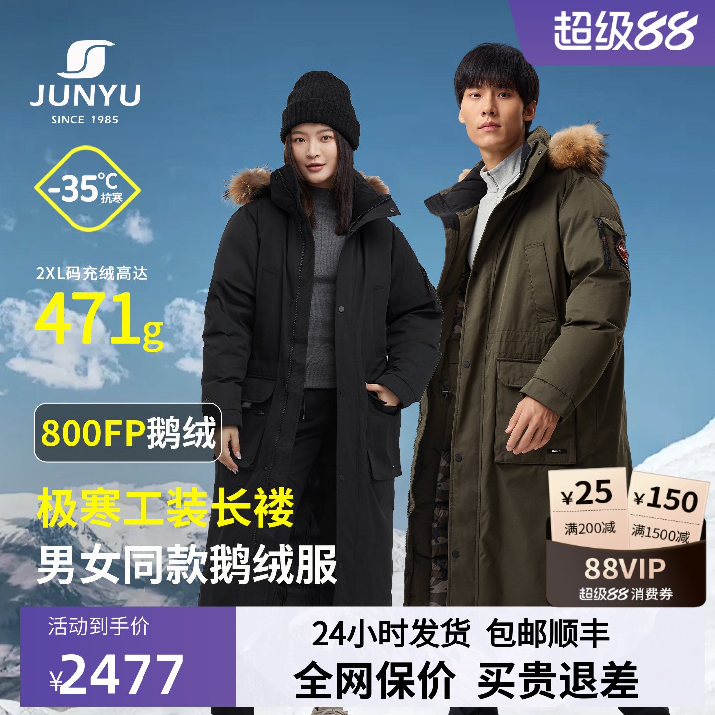 君羽户外800蓬羽绒服男女款过膝长款派克大衣冬季极寒鹅绒服男075