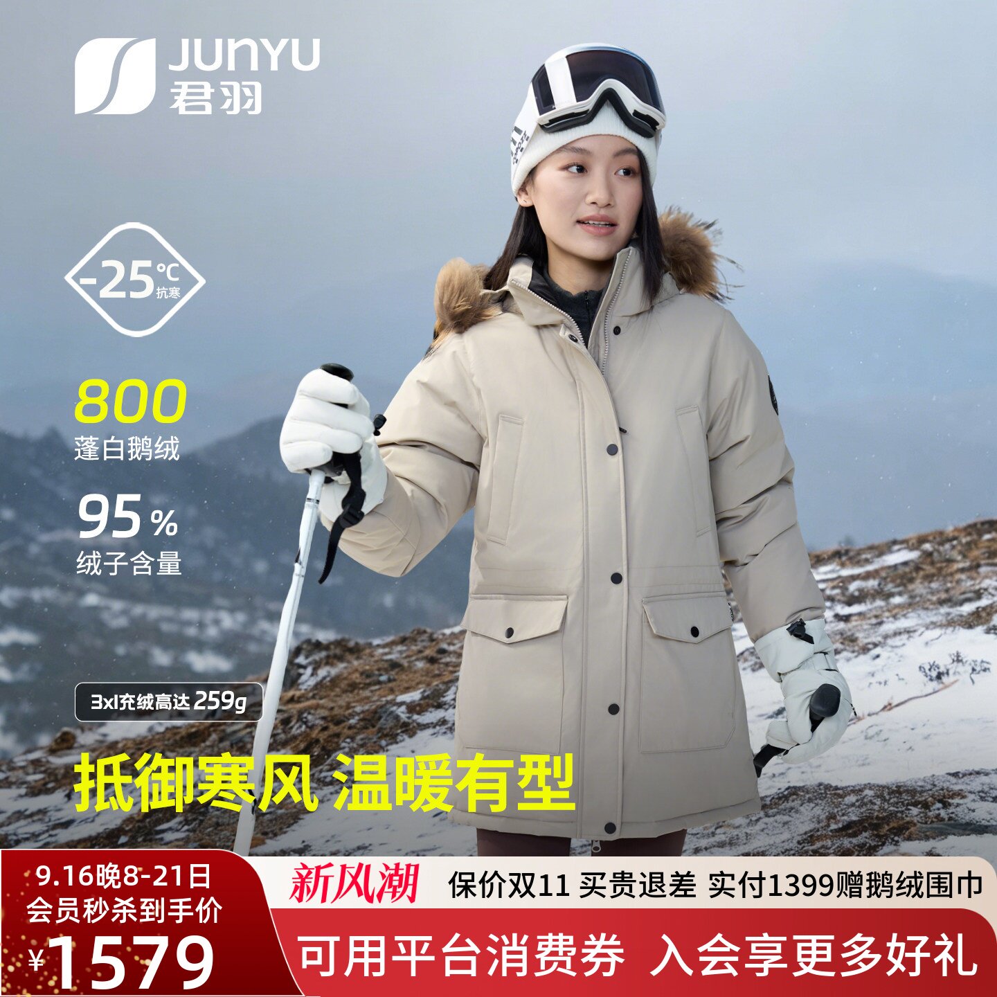 君羽800蓬鹅绒服中长加厚工装款图片