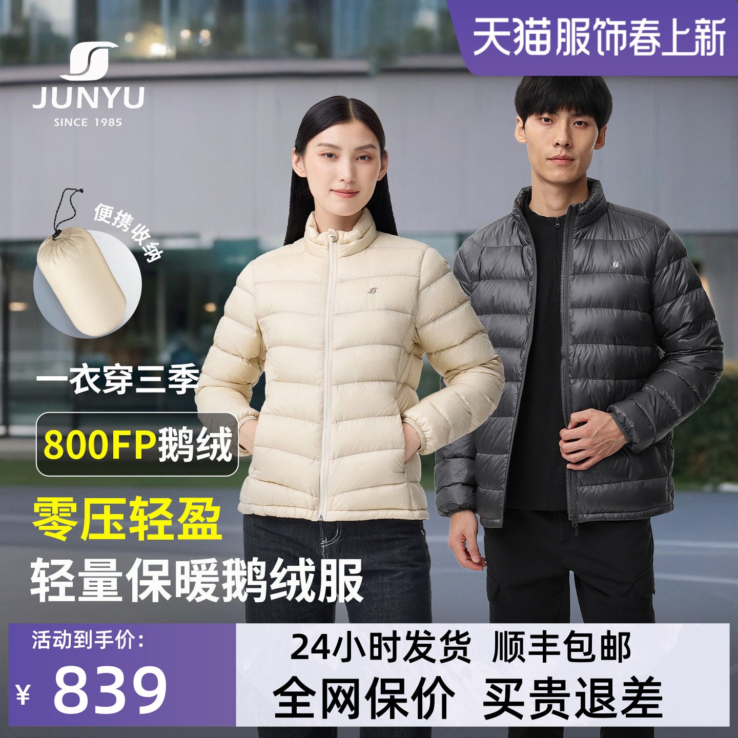 君羽800蓬鹅绒服男女中厚短款冬季轻薄排骨羽绒服男冲锋衣内胆081