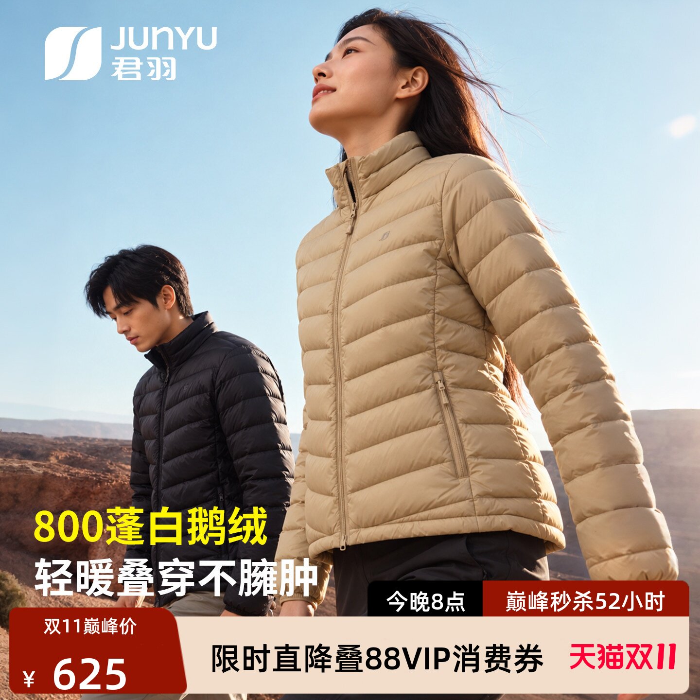 君羽户外羽绒服男女800蓬短款轻薄排骨鹅绒服冬季羽绒内胆