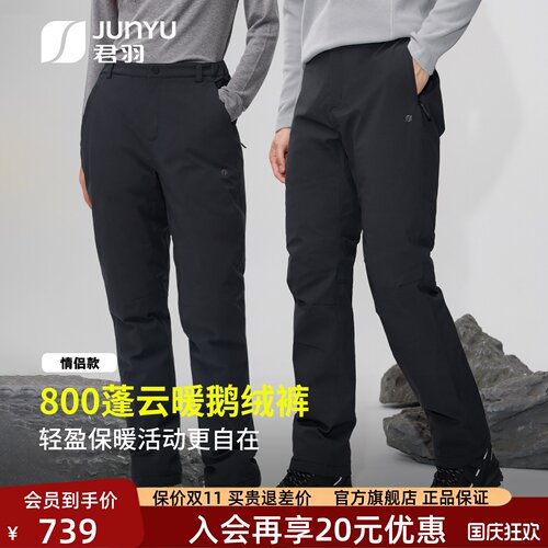 26新款男女秋冬800蓬加厚羽绒裤