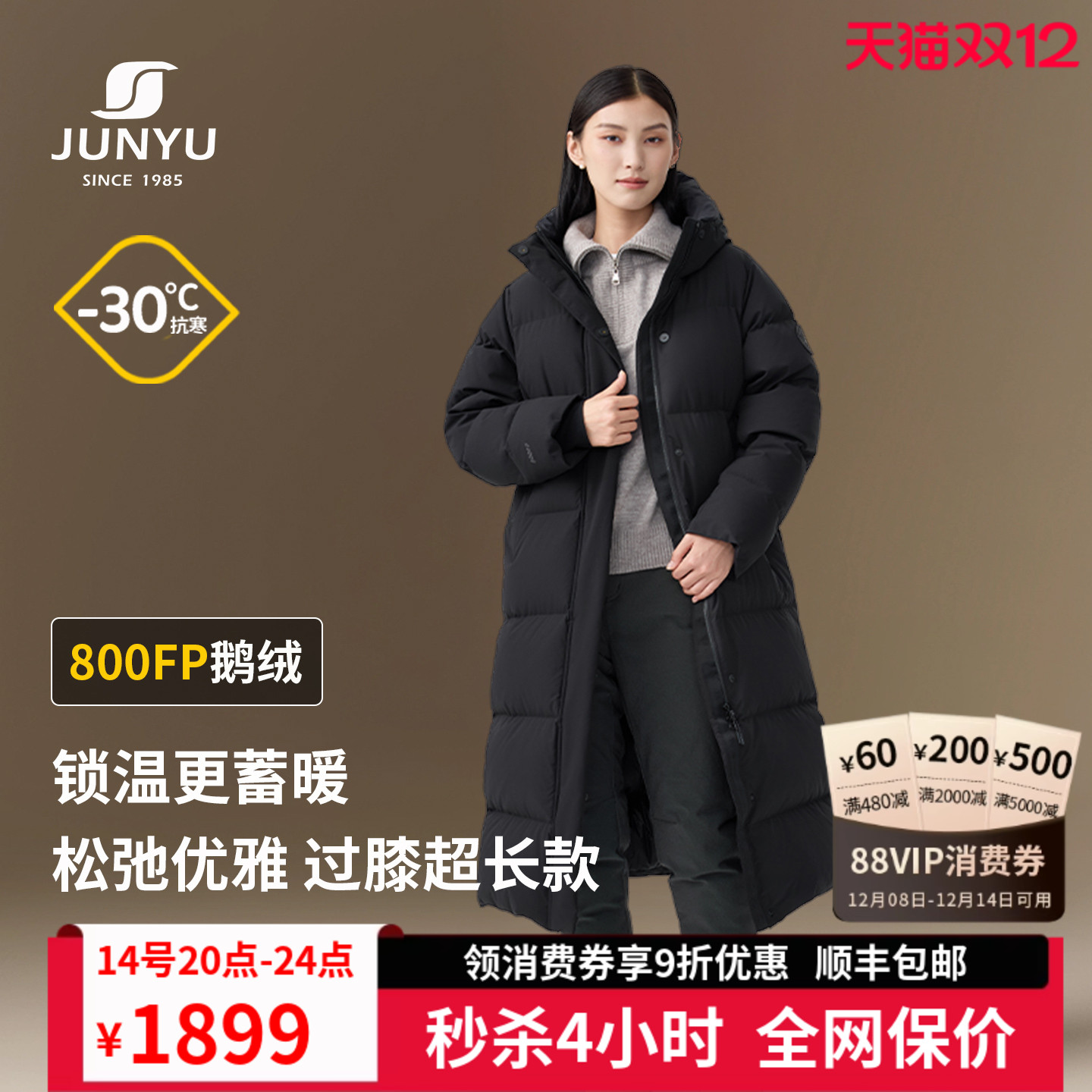 君羽800蓬鹅绒服女加厚过膝长款