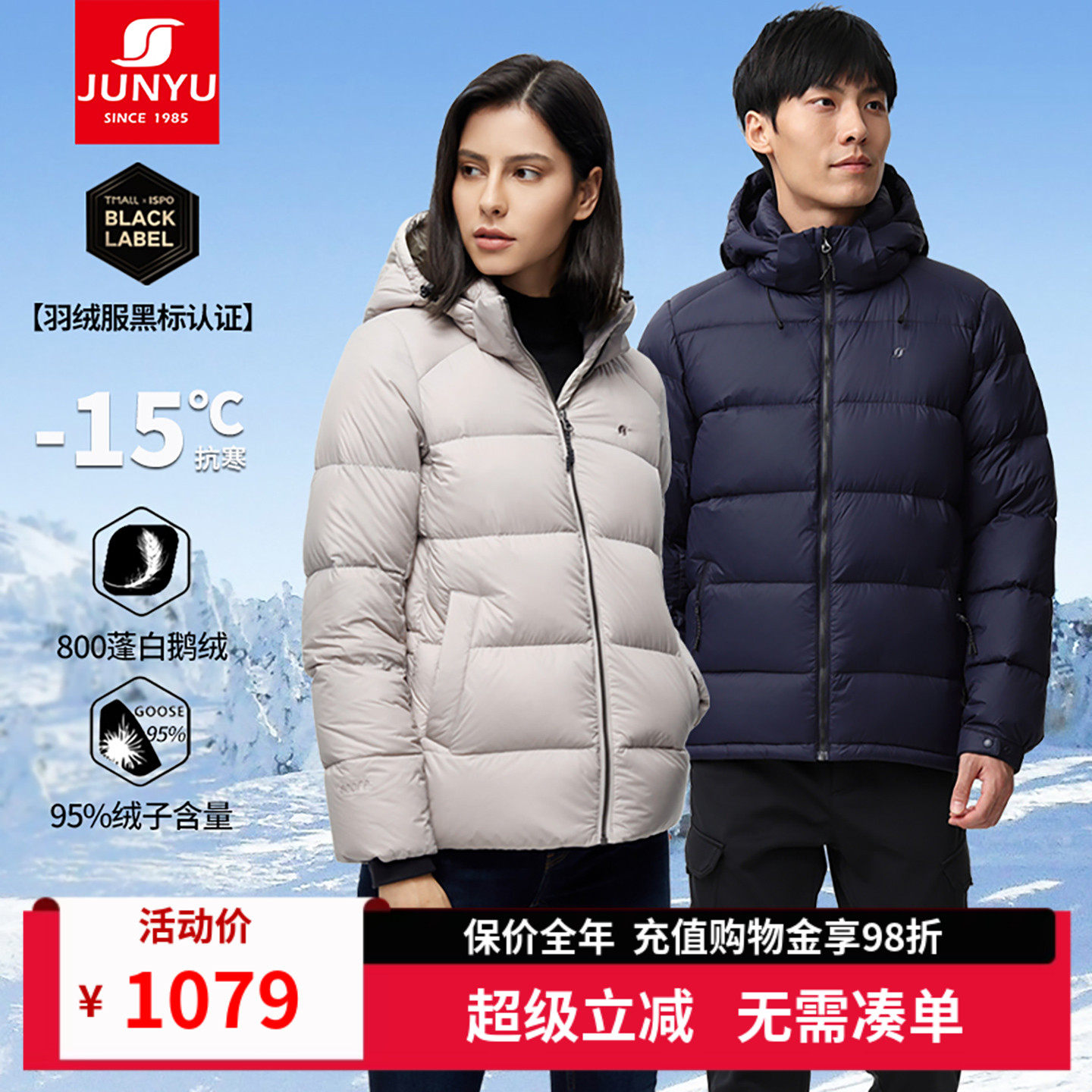 君羽户外鹅绒服800蓬男女短款